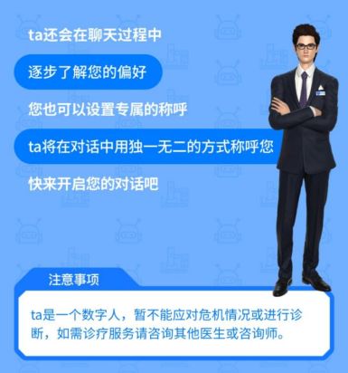政策賦能疊加技術創新 好心情AI陪伴重構心理健康服務新生態